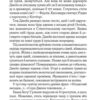 Розслідує міс Остін. Нещасна модистка. Книга 1. Джессіка Булл (Укр) КСД (9786171511118) (521640) - Зображення 6