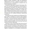 Розслідує міс Остін. Нещасна модистка. Книга 1. Джессіка Булл (Укр) КСД (9786171511118) (521640) - Зображення 7