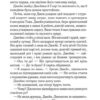 Розслідує міс Остін. Нещасна модистка. Книга 1. Джессіка Булл (Укр) КСД (9786171511118) (521640) - Зображення 8