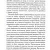 Розслідує міс Остін. Нещасна модистка. Книга 1. Джессіка Булл (Укр) КСД (9786171511118) (521640) - Зображення 11