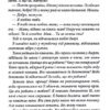 Мені дуже шкода. Колодич Я. (Укр) КСД (9786171511255) (521643) - Зображення 7