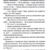 Мені дуже шкода. Колодич Я. (Укр) КСД (9786171511255) (521643) - Зображення 9