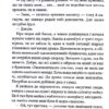 Мені дуже шкода. Колодич Я. (Укр) КСД (9786171511255) (521643) - Зображення 10