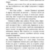 Межи світів. Дари справжніх. Гордієнко Н. (Укр) АССА (9786178229894) (522437) - Зображення 4