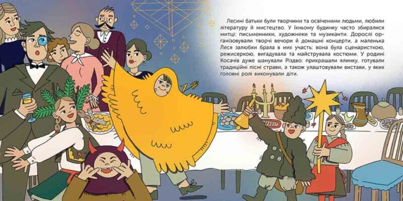 Хто така Леся Українка. Оповідь у малюнках. Пуляєва А. (Укр) АССА (9786178387358) (522433) - Зображення 5