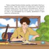 Хто такий Микола Леонтович. Оповідь у малюнках. Сердюк М. (Укр) АССА (9786178387389) (522435) - Зображення 3