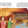 Хто такий Микола Леонтович. Оповідь у малюнках. Сердюк М. (Укр) АССА (9786178387389) (522435) - Зображення 6