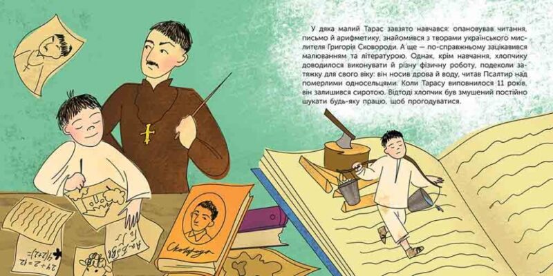 Хто такий Тарас Шевченко. Оповідь у малюнках. Черевань Ю. (Укр) АССА (9786178387365) (522436) - Зображення 4