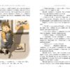 Малий та Карлсон, що живе на даху. Книга 1. Астрід Ліндґрен (Укр) Рідна мова (9786178280086) (522644) - Зображення 2