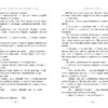Малий та Карлсон, що живе на даху. Книга 1. Астрід Ліндґрен (Укр) Рідна мова (9786178280086) (522644) - Зображення 3