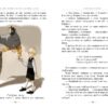 Малий та Карлсон, що живе на даху. Книга 1. Астрід Ліндґрен (Укр) Рідна мова (9786178280086) (522644) - Зображення 4