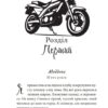 Через гріх я воскресаю. Гріхи батьків. Частина 1. Кора Райлі (Укр) КСД (9786171511743) (523084) - Зображення 5
