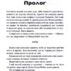 Колискова. Чак Поланік (Укр) КСД (9786171511248) (521644) - Зображення 2