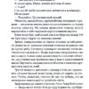Колискова. Чак Поланік (Укр) КСД (9786171511248) (521644) - Зображення 3