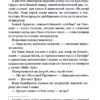 Колискова. Чак Поланік (Укр) КСД (9786171511248) (521644) - Зображення 4