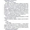 Колискова. Чак Поланік (Укр) КСД (9786171511248) (521644) - Зображення 5