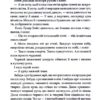 Колискова. Чак Поланік (Укр) КСД (9786171511248) (521644) - Зображення 6