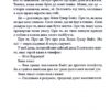 Колискова. Чак Поланік (Укр) КСД (9786171511248) (521644) - Зображення 9