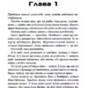 Колискова. Чак Поланік (Укр) КСД (9786171511248) (521644) - Зображення 10