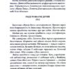 Колискова. Чак Поланік (Укр) КСД (9786171511248) (521644) - Зображення 11
