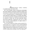 Заячий костел. Шкляр В. (Укр) КСД (9786171511378) (521645) - Зображення 4