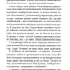 Заячий костел. Шкляр В. (Укр) КСД (9786171511378) (521645) - Зображення 6