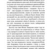 Заячий костел. Шкляр В. (Укр) КСД (9786171511378) (521645) - Зображення 7