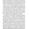 Заячий костел. Шкляр В. (Укр) КСД (9786171511378) (521645) - Зображення 8