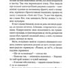 Заячий костел. Шкляр В. (Укр) КСД (9786171511378) (521645) - Зображення 9