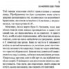 Дім без спогадів. Книга 2. Донато Каррізі (Укр) КСД (9786171511279) (521646) - Зображення 4