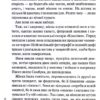 Дім без спогадів. Книга 2. Донато Каррізі (Укр) КСД (9786171511279) (521646) - Зображення 5