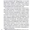 Дім без спогадів. Книга 2. Донато Каррізі (Укр) КСД (9786171511279) (521646) - Зображення 7