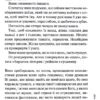 Дім без спогадів. Книга 2. Донато Каррізі (Укр) КСД (9786171511279) (521646) - Зображення 8