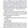 Дім без спогадів. Книга 2. Донато Каррізі (Укр) КСД (9786171511279) (521646) - Зображення 9