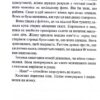 Дім без спогадів. Книга 2. Донато Каррізі (Укр) КСД (9786171511279) (521646) - Зображення 11