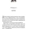 Ґудзики та провина. Книга 5. Пенелопа Скай (Укр) КСД (9786171511286) (521647) - Зображення 3
