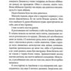 Ґудзики та провина. Книга 5. Пенелопа Скай (Укр) КСД (9786171511286) (521647) - Зображення 4