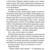 Ґудзики та провина. Книга 5. Пенелопа Скай (Укр) КСД (9786171511286) (521647) - Зображення 5
