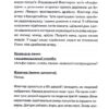 Виходу немає. Детектив Адам Фоулі. Книга 3. Кара Хантер (Укр) КСД (9786171511309) (521648) - Зображення 2