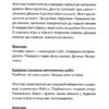 Виходу немає. Детектив Адам Фоулі. Книга 3. Кара Хантер (Укр) КСД (9786171511309) (521648) - Зображення 3