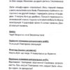 Виходу немає. Детектив Адам Фоулі. Книга 3. Кара Хантер (Укр) КСД (9786171511309) (521648) - Зображення 4