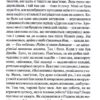 Виходу немає. Детектив Адам Фоулі. Книга 3. Кара Хантер (Укр) КСД (9786171511309) (521648) - Зображення 5