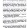 Виходу немає. Детектив Адам Фоулі. Книга 3. Кара Хантер (Укр) КСД (9786171511309) (521648) - Зображення 6