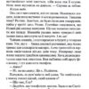 Виходу немає. Детектив Адам Фоулі. Книга 3. Кара Хантер (Укр) КСД (9786171511309) (521648) - Зображення 7