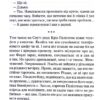 Виходу немає. Детектив Адам Фоулі. Книга 3. Кара Хантер (Укр) КСД (9786171511309) (521648) - Зображення 8