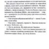 Виходу немає. Детектив Адам Фоулі. Книга 3. Кара Хантер (Укр) КСД (9786171511309) (521648) - Зображення 10