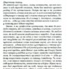Верхи на веселці. Книга 2. Фенні Флеґґ (Укр) КСД (9786171511149) (521649) - Зображення 5