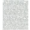 Верхи на веселці. Книга 2. Фенні Флеґґ (Укр) КСД (9786171511149) (521649) - Зображення 6