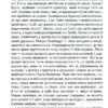 Верхи на веселці. Книга 2. Фенні Флеґґ (Укр) КСД (9786171511149) (521649) - Зображення 8