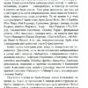 Верхи на веселці. Книга 2. Фенні Флеґґ (Укр) КСД (9786171511149) (521649) - Зображення 9